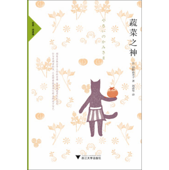 全球蔬菜纪行 下载
