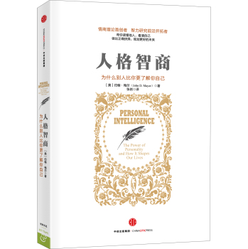 人格智商 下载