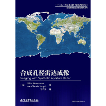 合成孔径雷达成像 下载