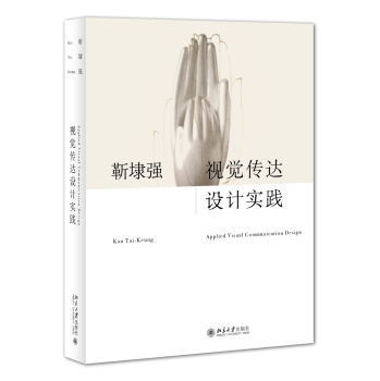 视觉传达设计实践 下载
