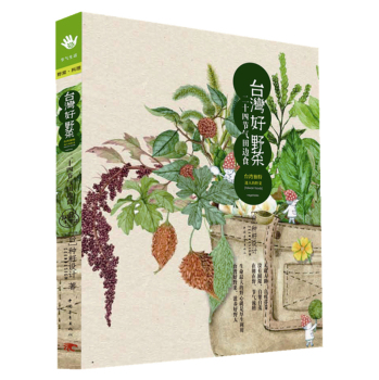 台湾好野菜:二十四节气田边食 下载