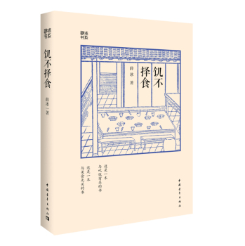 饥不择食 下载