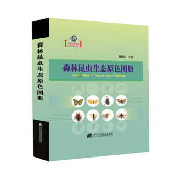 森林昆虫生态原色图册 下载