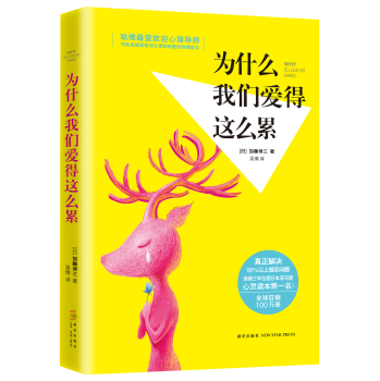 为什么我们爱得这么累 下载