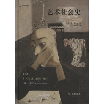 艺术社会史 下载