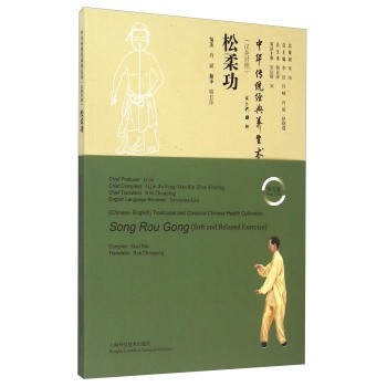 松柔功 下载
