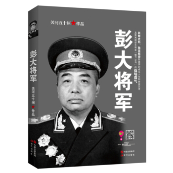 彭大将军 下载