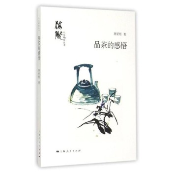 品茶的感悟 下载