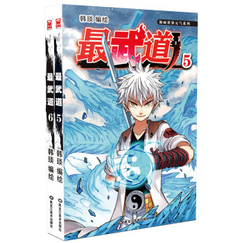 最武道5-6 下载