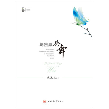 与焦虑共舞 下载