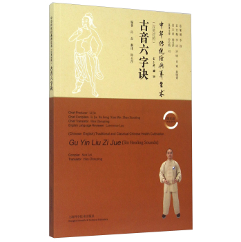 古音六字诀 下载