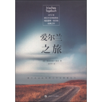 爱尔兰之旅 下载