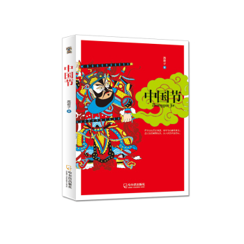 中国风格：中国节 下载