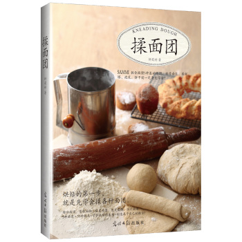 揉面团 下载