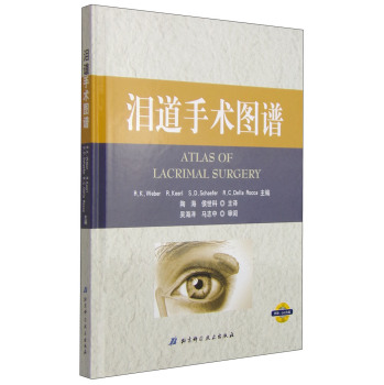 泪道手术图谱 下载