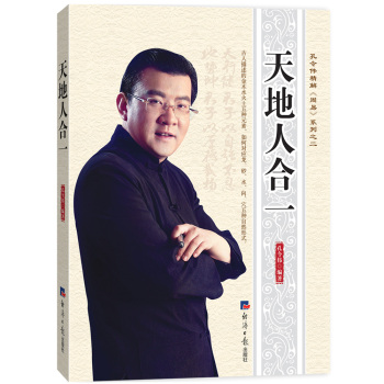 天地人合一 下载