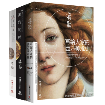 蒋勋美学鉴赏作品集 下载