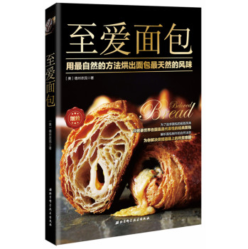 至爱面包 下载