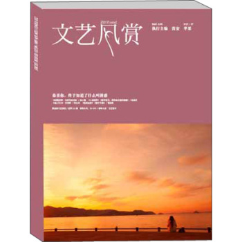 文艺风赏·苹果 下载