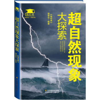 超自然现象大探索 下载