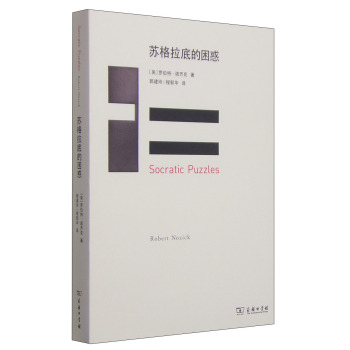苏格拉底的困惑 下载