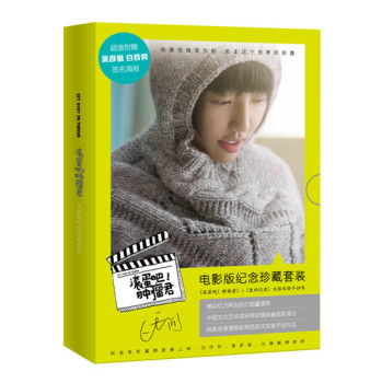 滚蛋吧肿瘤君 电影版纪念珍藏套装 下载