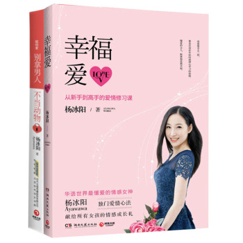 杨冰阳爱的修炼系列 下载