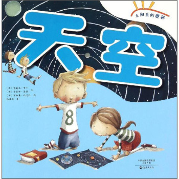 天空/太阳系的奥秘 下载