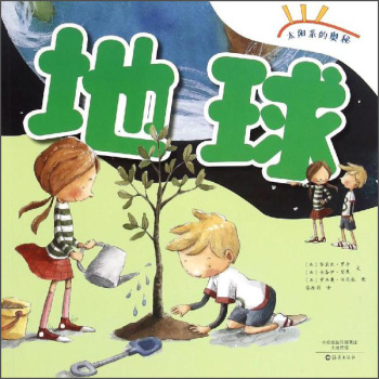 地球/太阳系的奥秘 下载