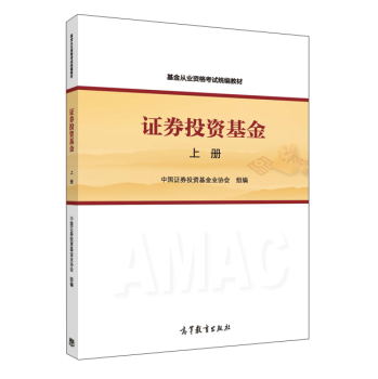 证券投资基金 下载