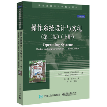 操作系统设计与实现 下载