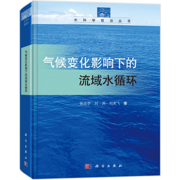 气候变化影响下的流域水循环 下载