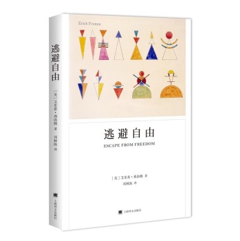 逃避自由 下载