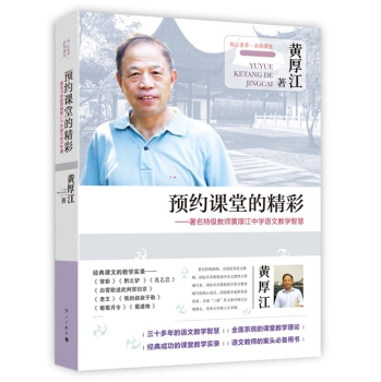 预约课堂的精彩 下载