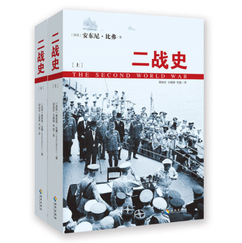 二战史 下载