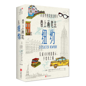 带上画笔去纽约 下载
