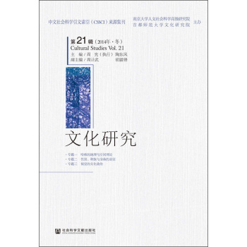 文化研究 下载