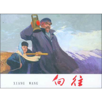 向往 下载