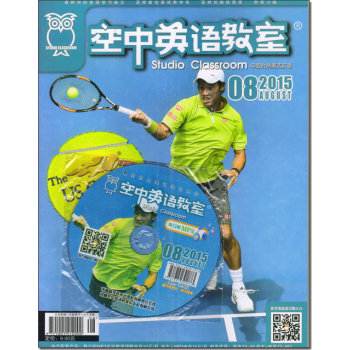 空中英语教室中级版+MP3套装2015年8月号 下载