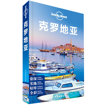 孤独星球Lonely Planet旅行指南系列：克罗地亚 下载