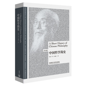 中国哲学简史 下载