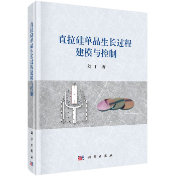 直拉硅单晶生长过程建模与控制 下载