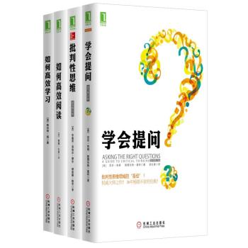 高效思维典藏套装 下载
