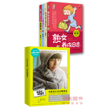 熊顿作品全集含滚蛋吧！肿瘤君纪念珍藏套装 下载