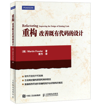 重构 改善既有代码的设计 下载