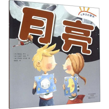 太阳系的奥秘：月亮 下载