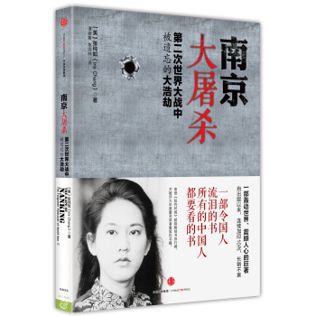 南京大屠杀 下载
