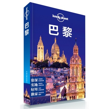 孤独星球Lonely Planet旅行指南系列：巴黎 下载