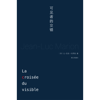 可见者的交错 下载
