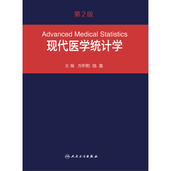 现代医学统计学 下载